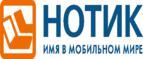 Скидки до 7000 рублей на ноутбуки ASUS N752VX!
 - Новосергиевка