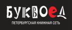 Скидки до 25% на книги! Библионочь на bookvoed.ru!
 - Новосергиевка